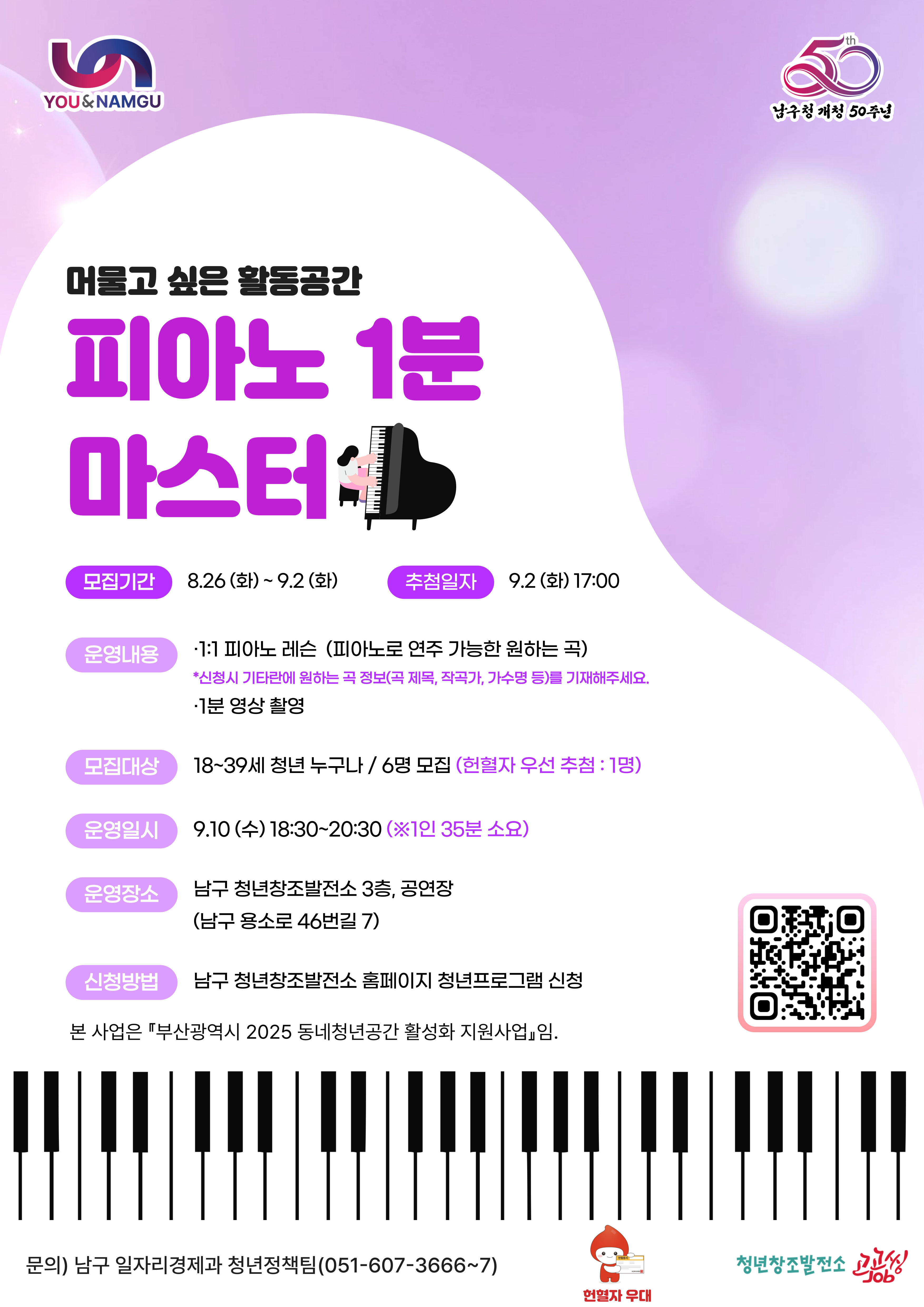 피아노 1분 마스터