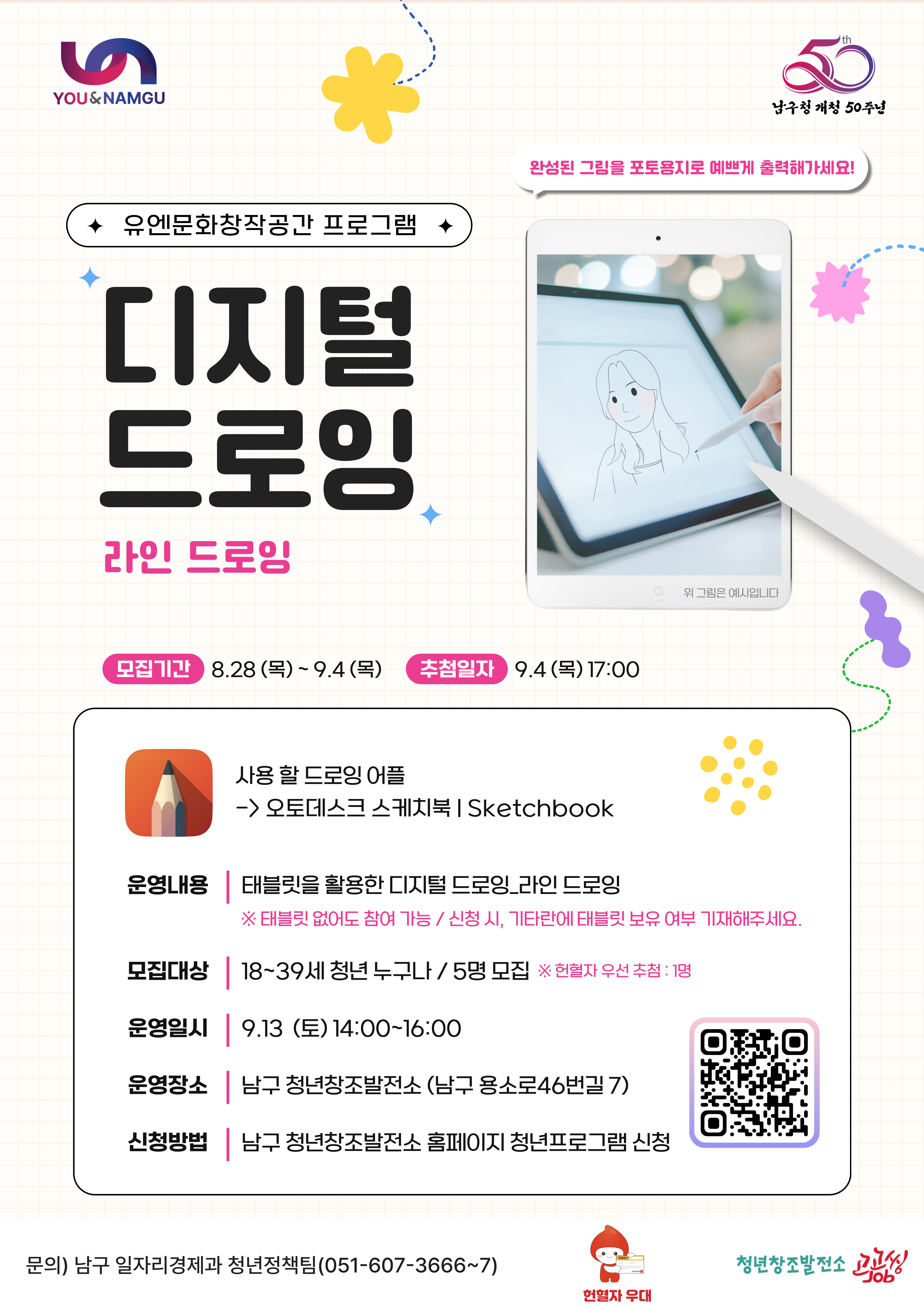 디지털 드로잉_라인 드로잉