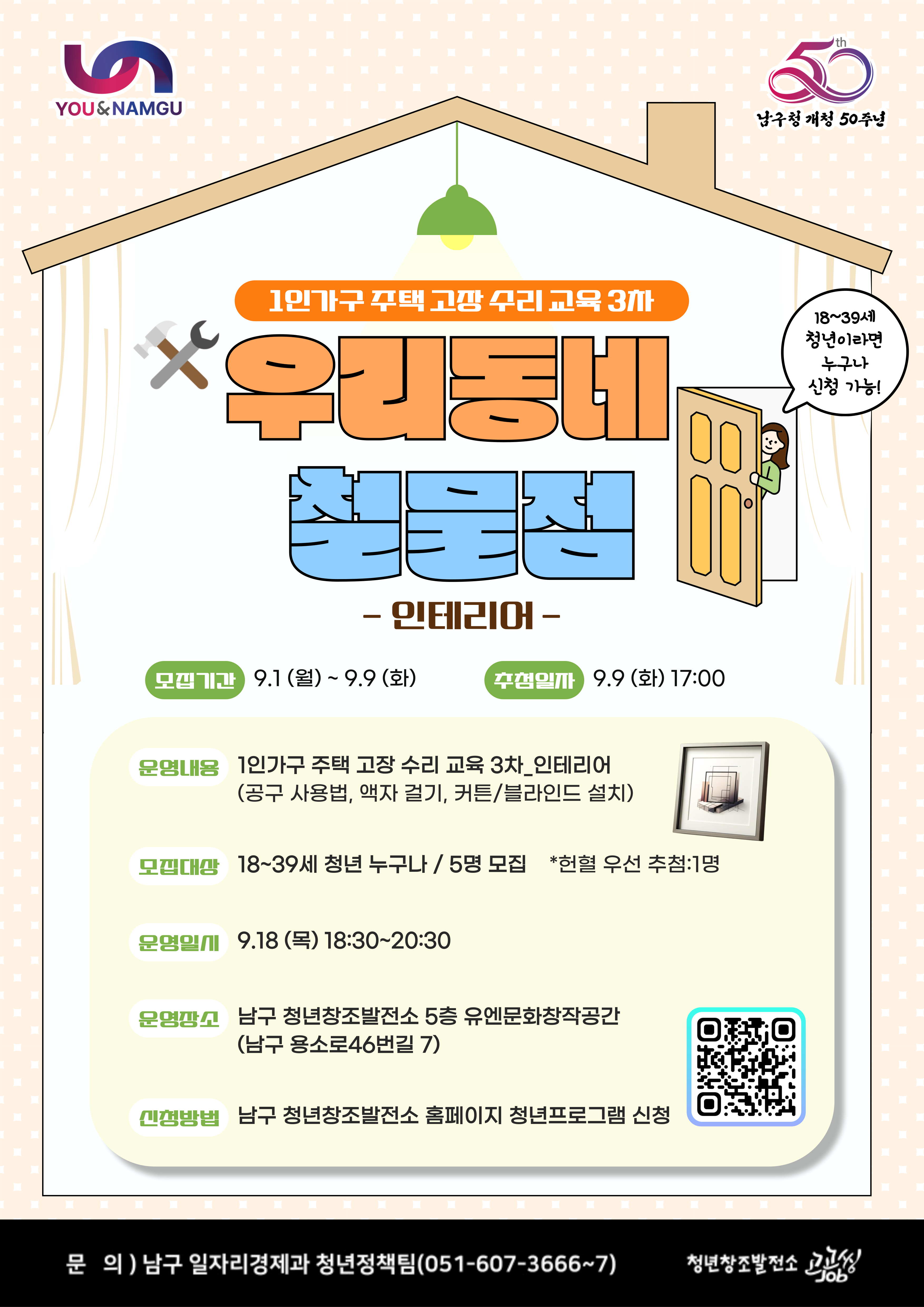 우리동네 철물점(인테리어)