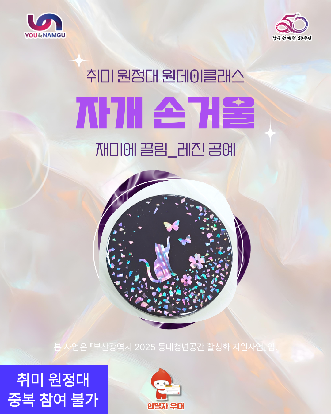  자개 손거울