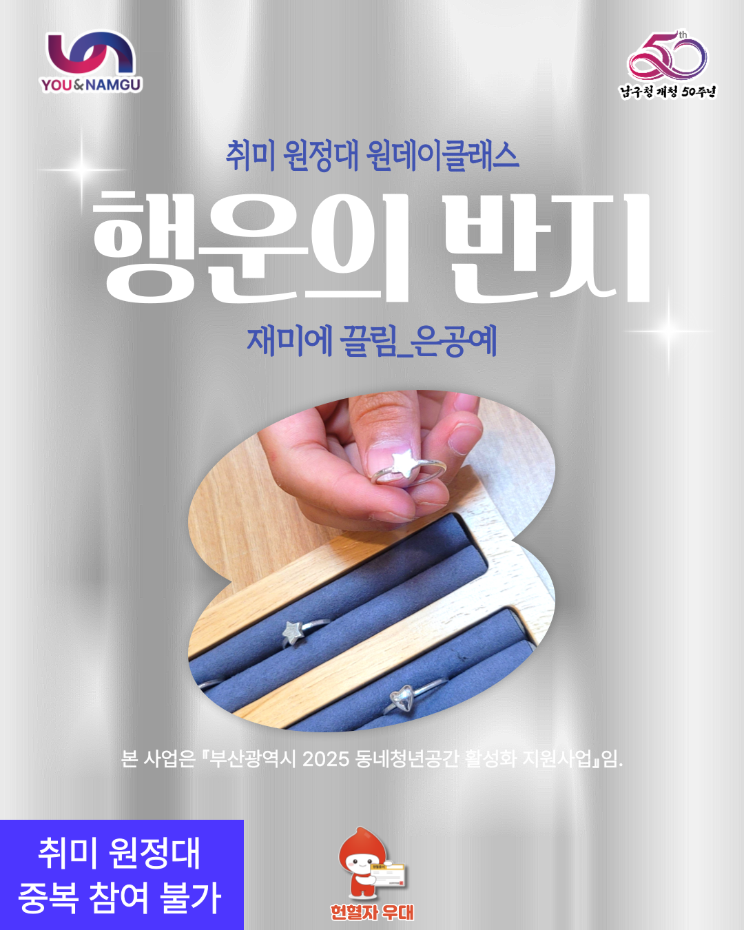  은공예_행운의 반지