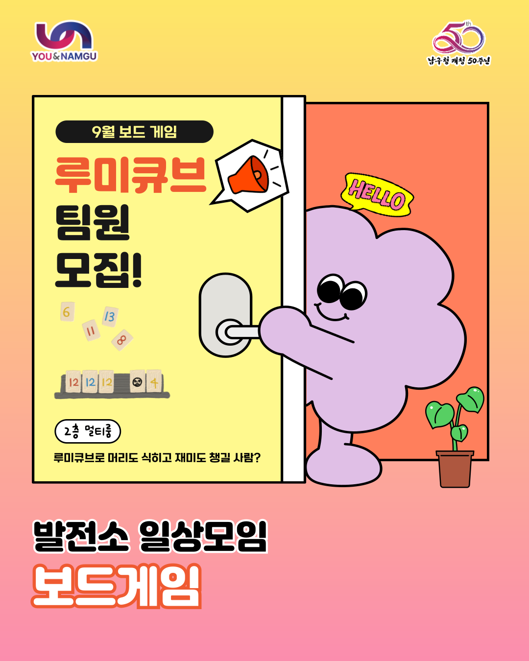  보드게임(루미큐브)