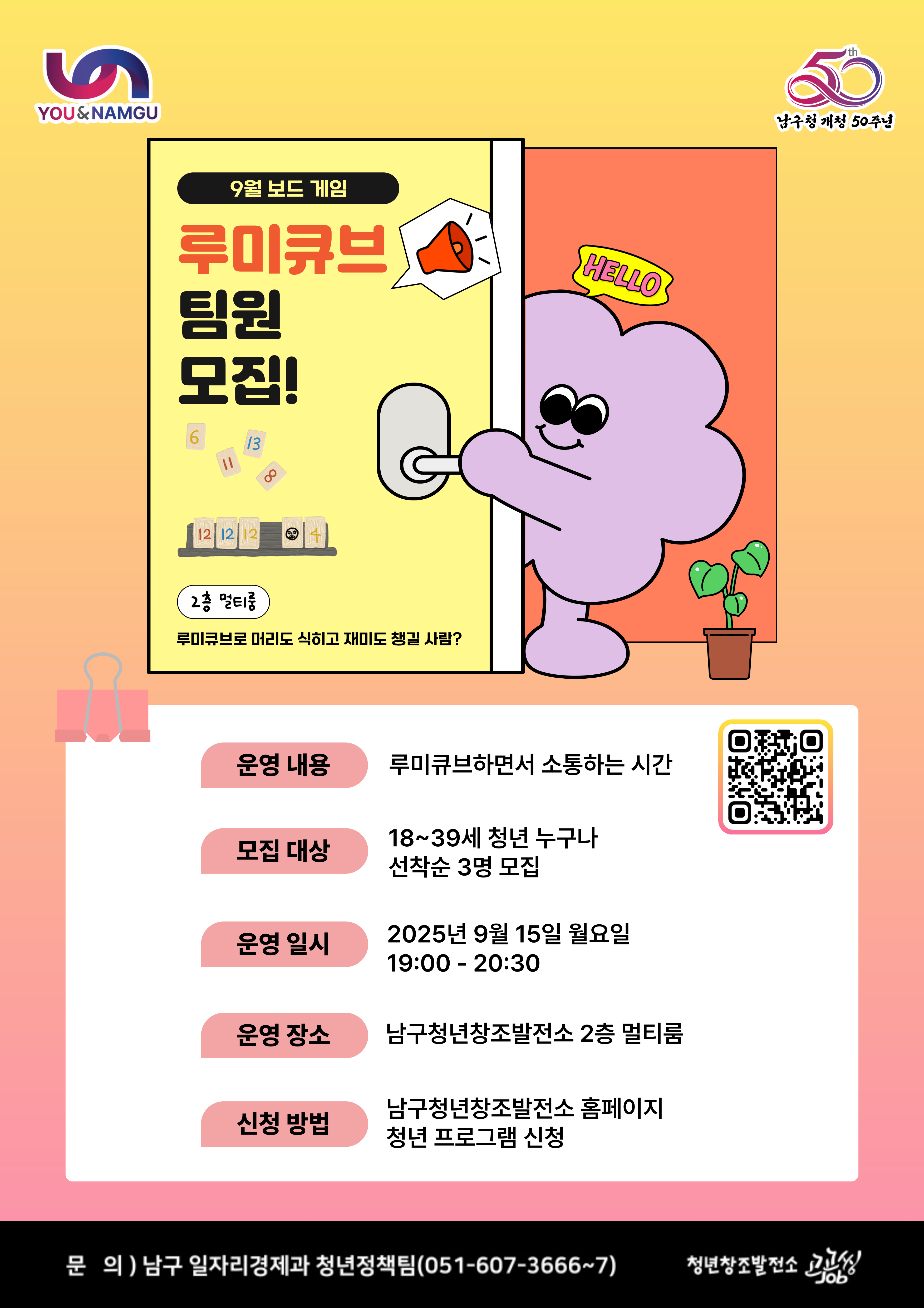 보드게임(루미큐브)