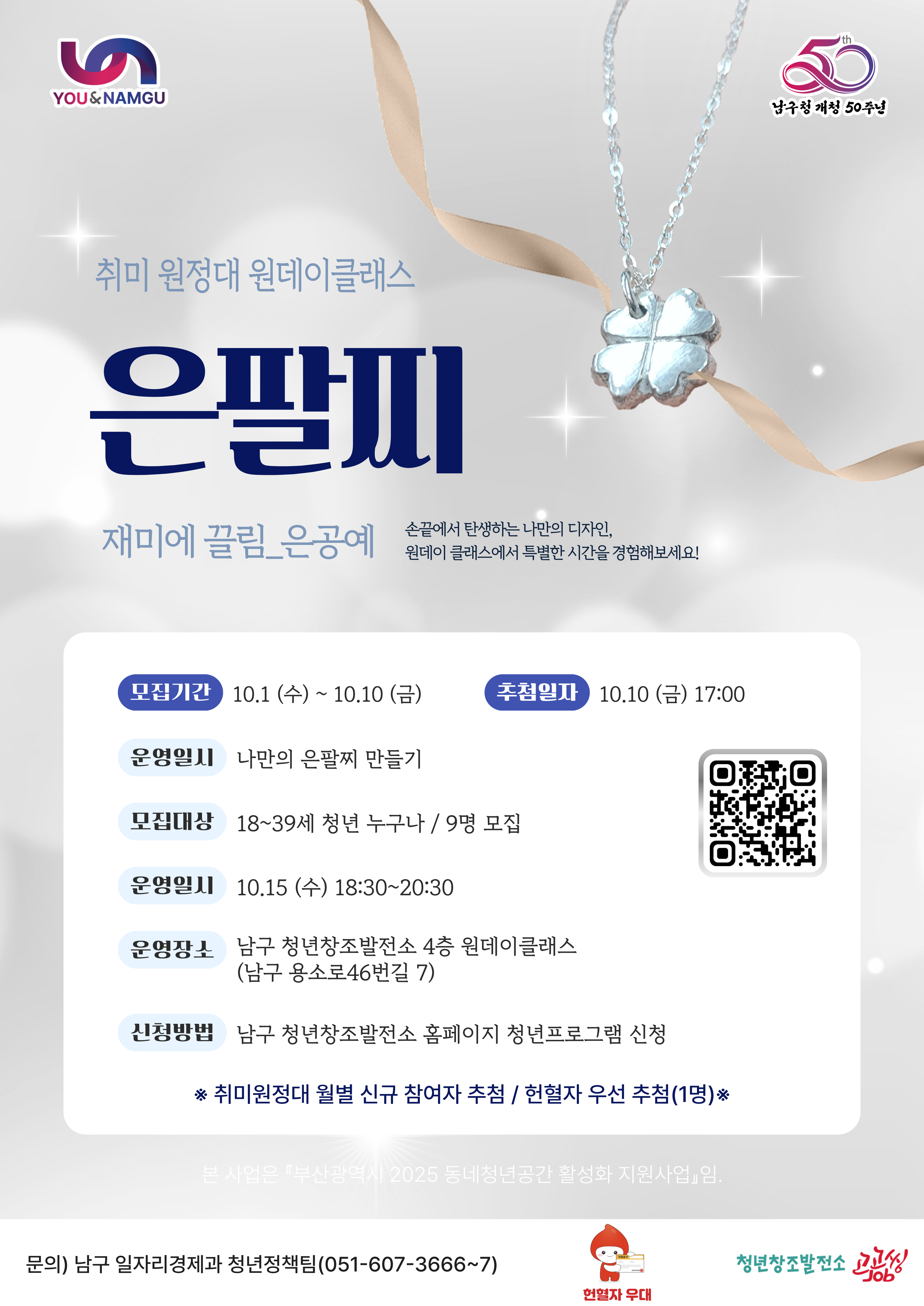 은공예_은팔찌