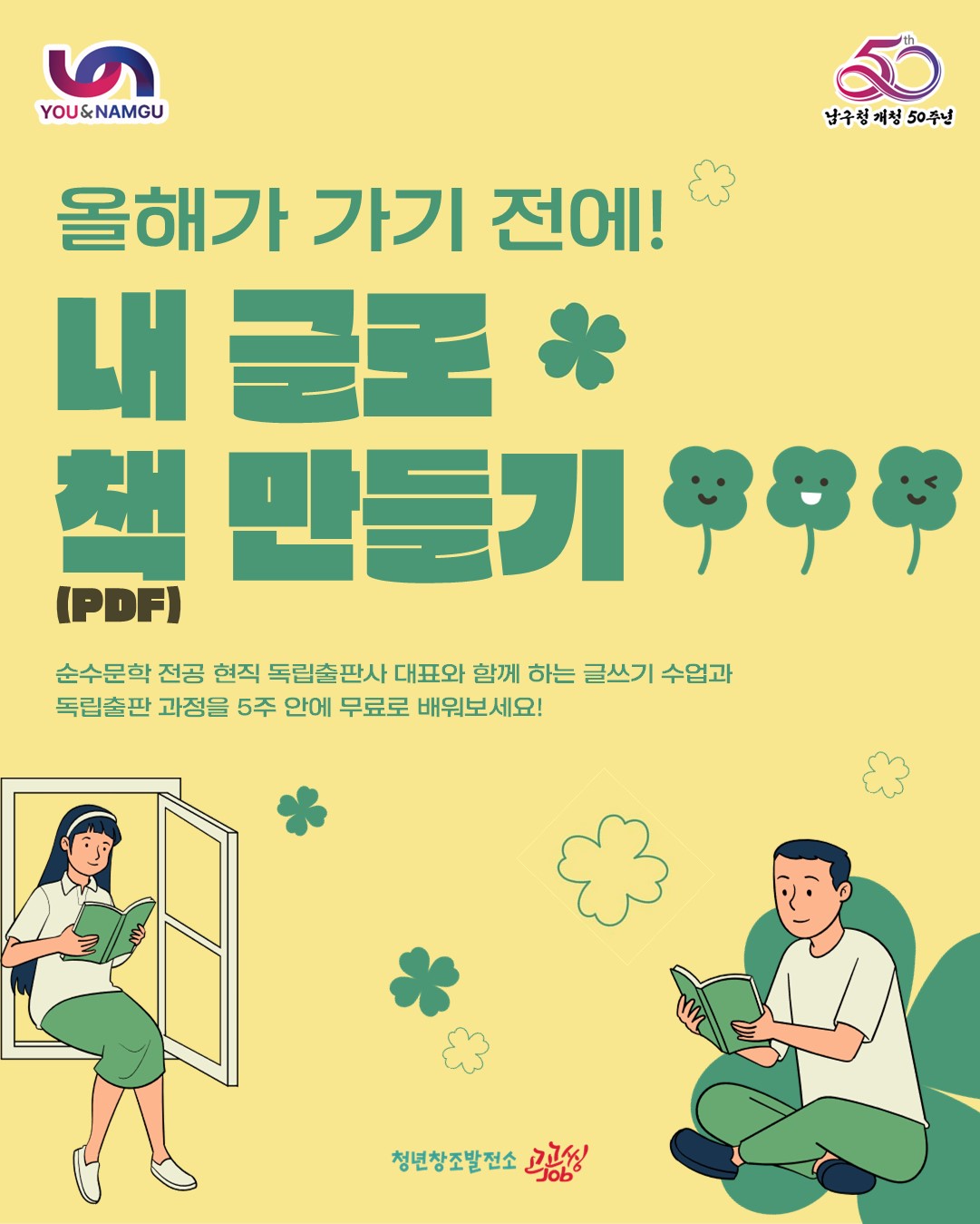 내 글로 책 만들기