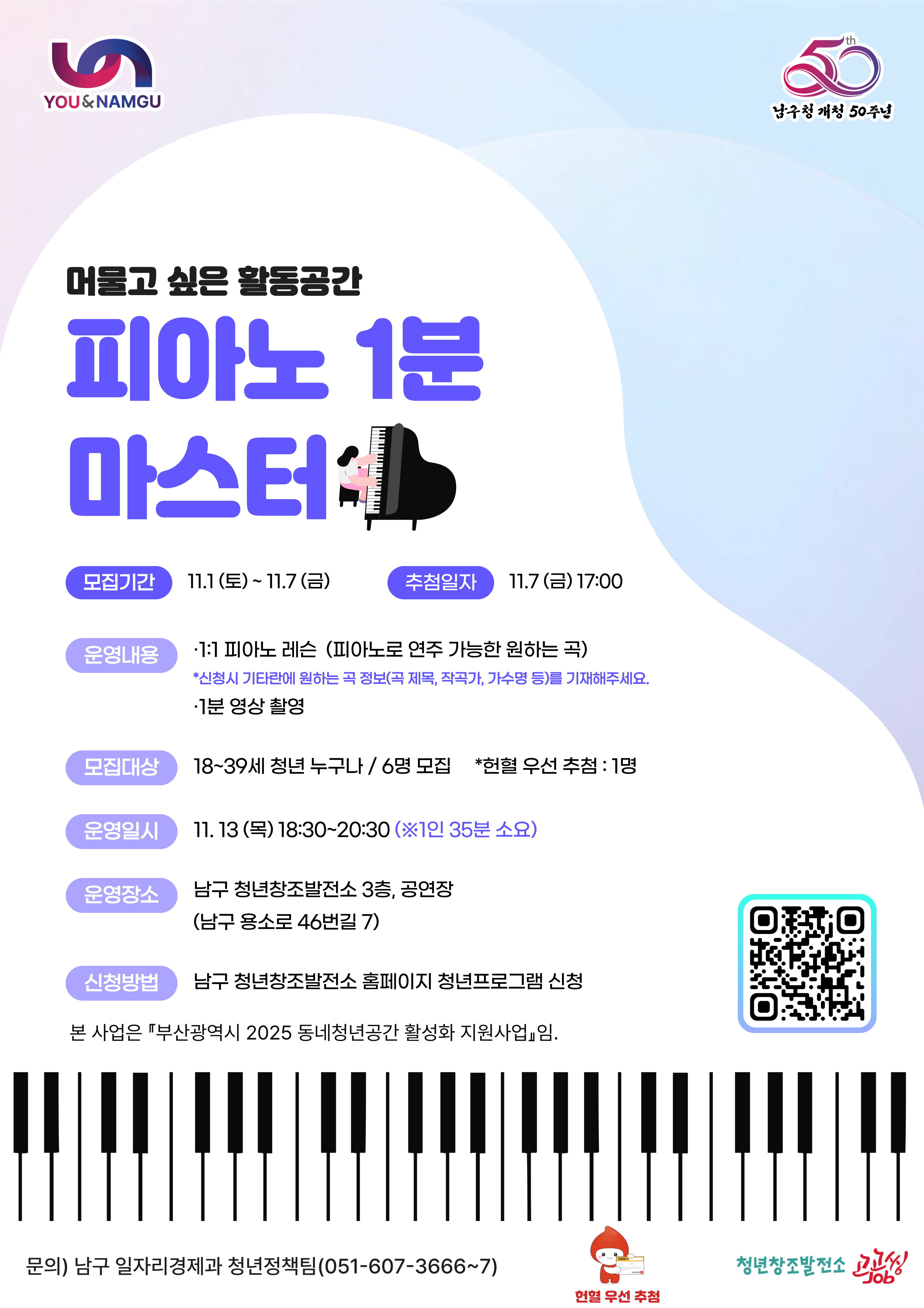 피아노 1분 마스터