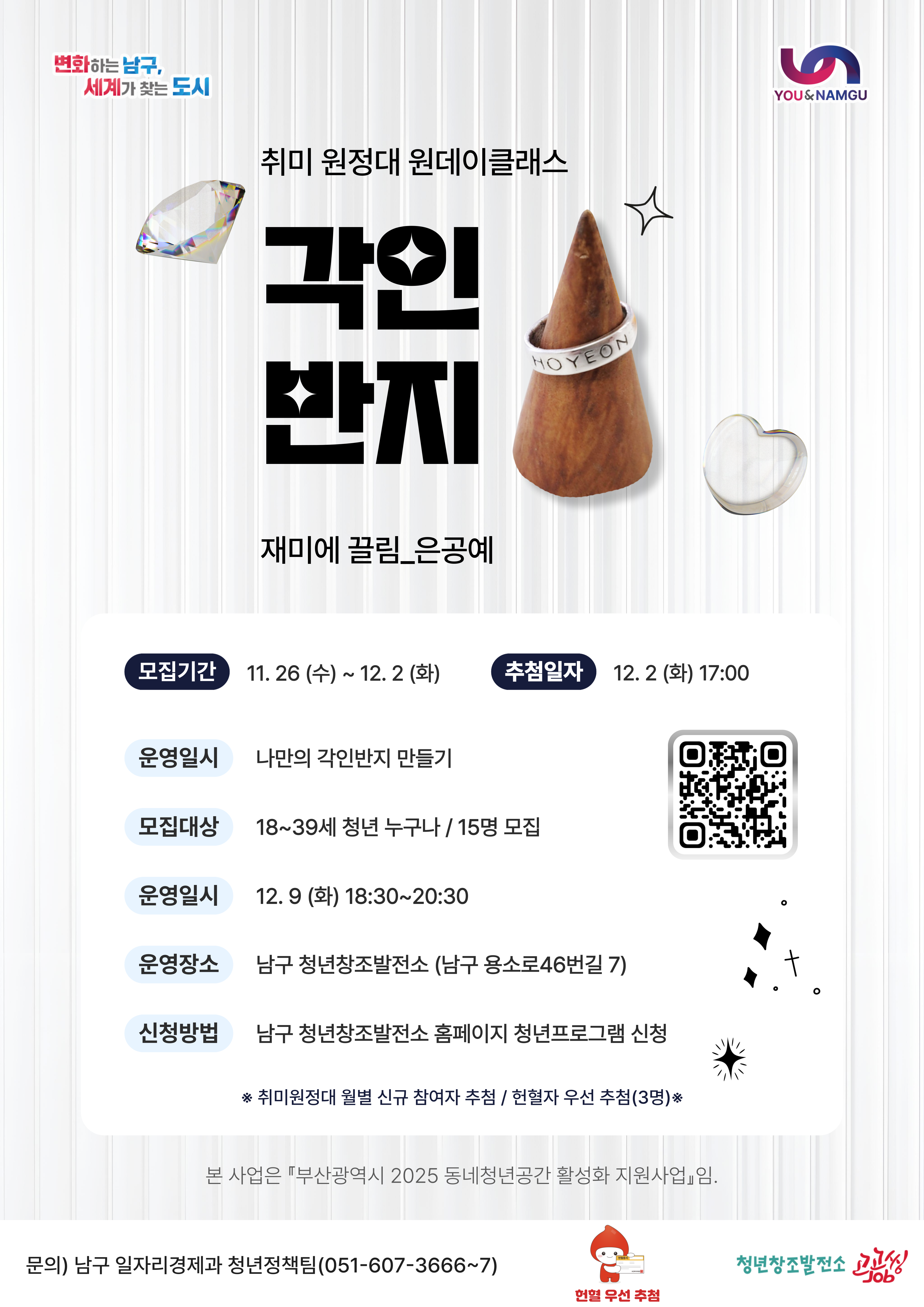 은공예_각인 반지