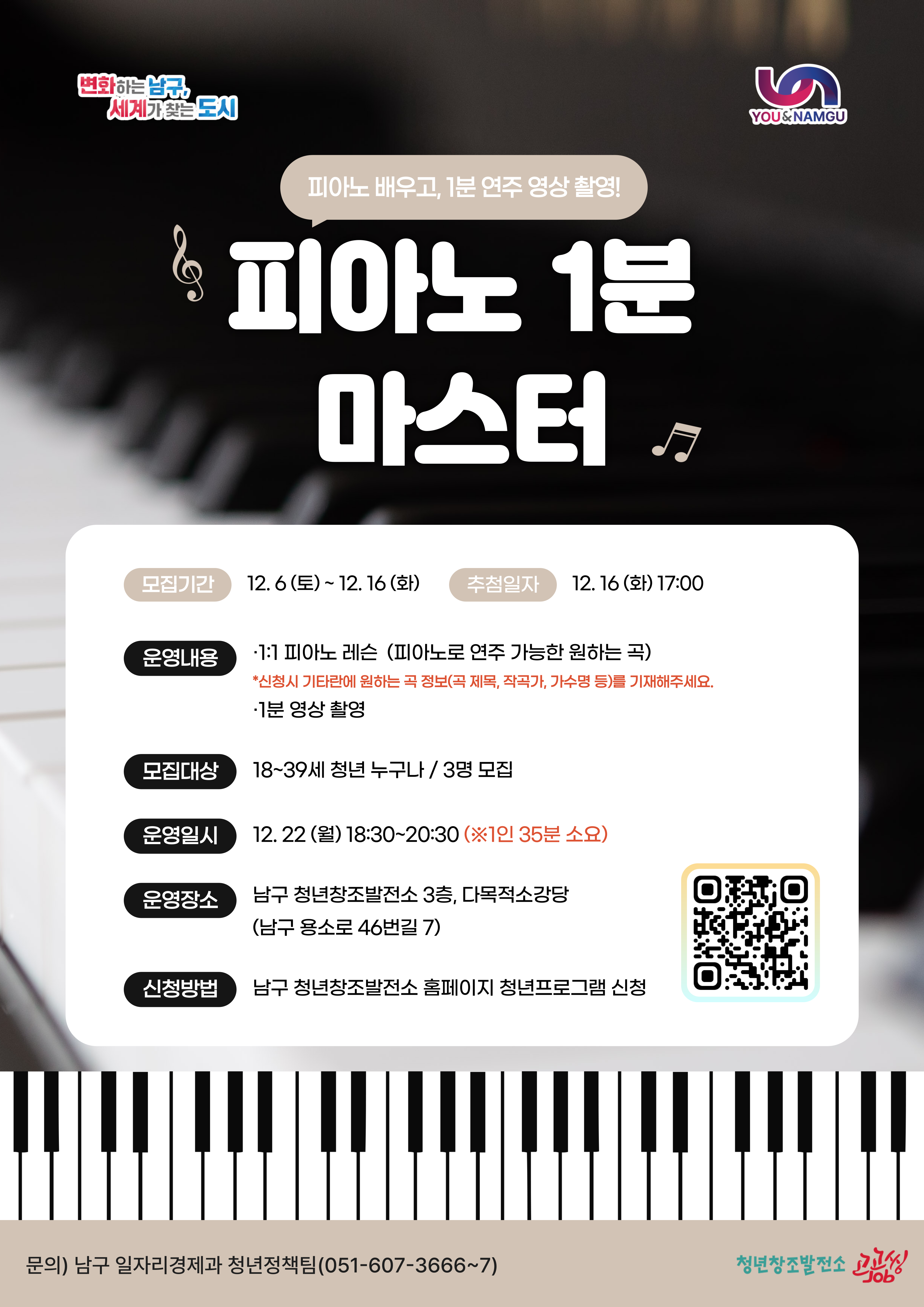 피아노 1분 마스터