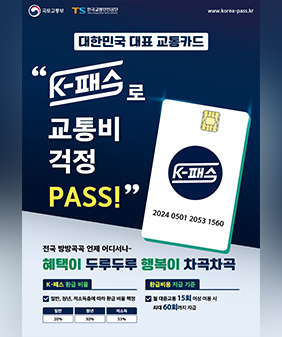 RETS
대한민국 대표 교통카드