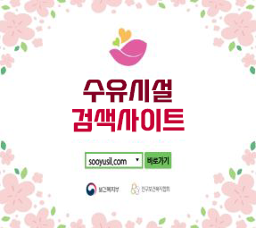 수유시설 검색 누리집 웹 배너