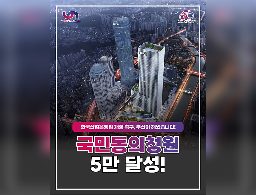 국민청원 5만명 돌파