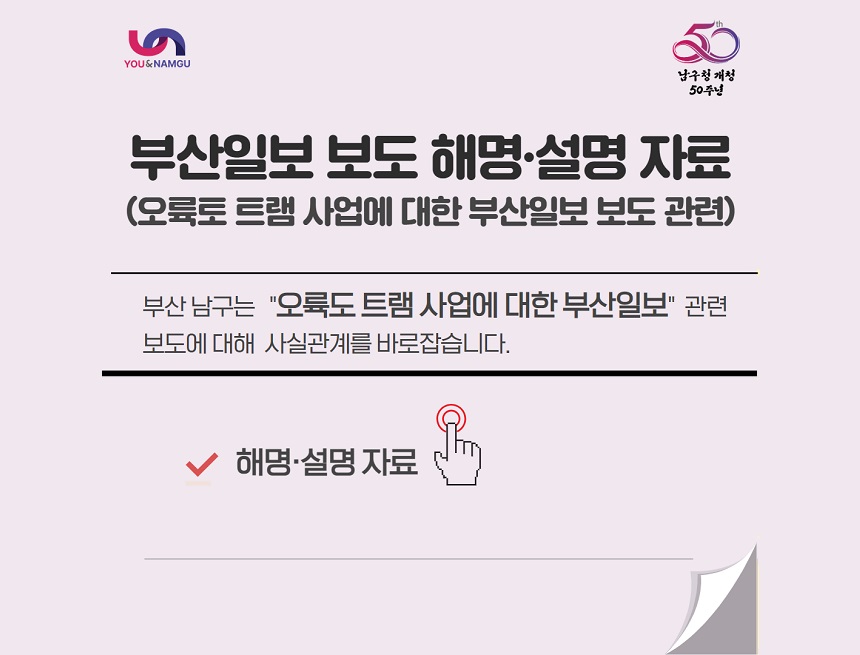 해명자료