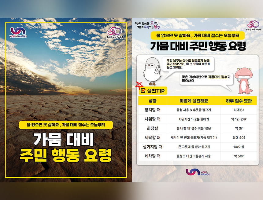 가뭄대비
