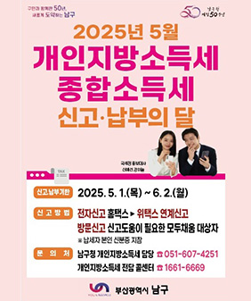 개인지방소득세 종합소득세 신고 납부의 달
