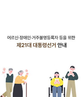 선거안내(거주불명)