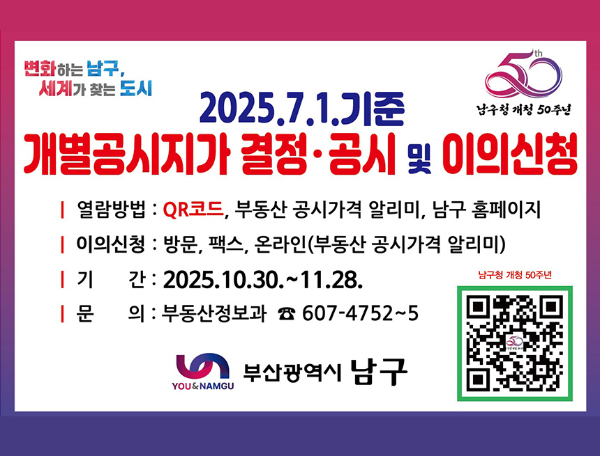 개별공시지가 결정 등