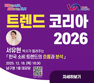 트렌드 코리아 2026