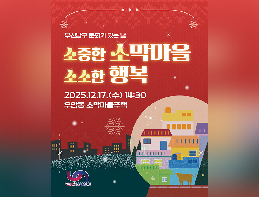 소중한 소막마을, 소소한 행복